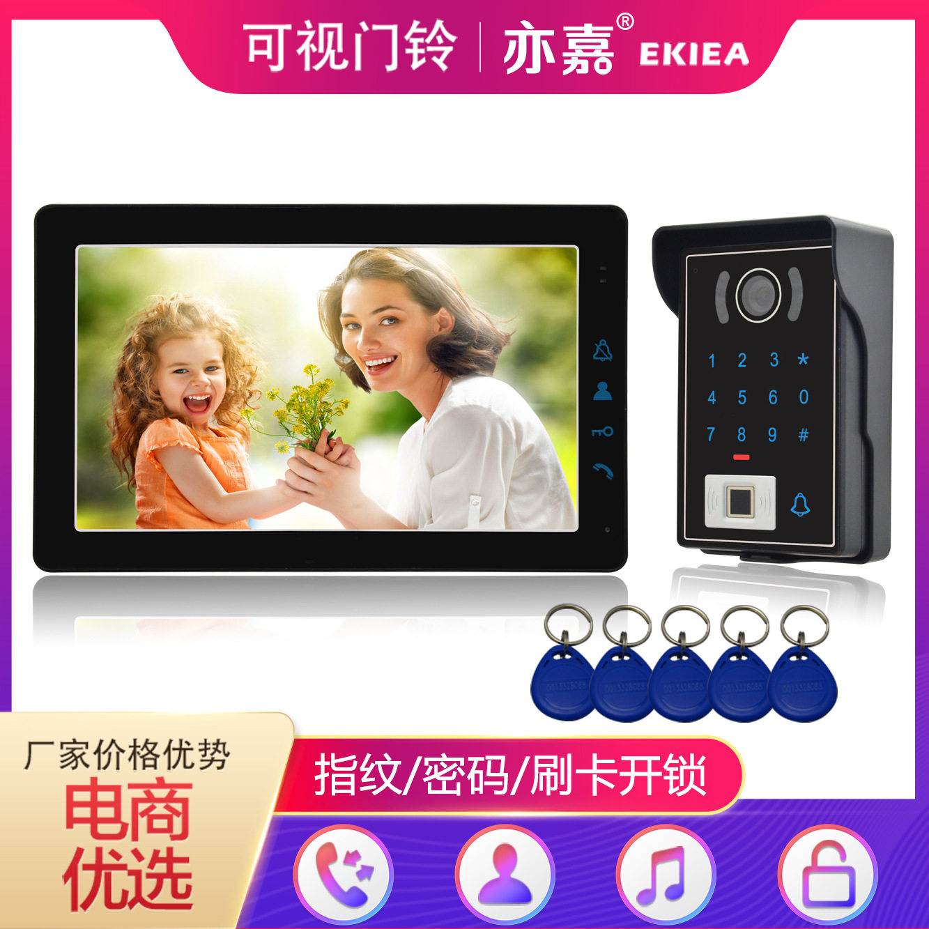 9寸高清可视对讲门铃红外夜视