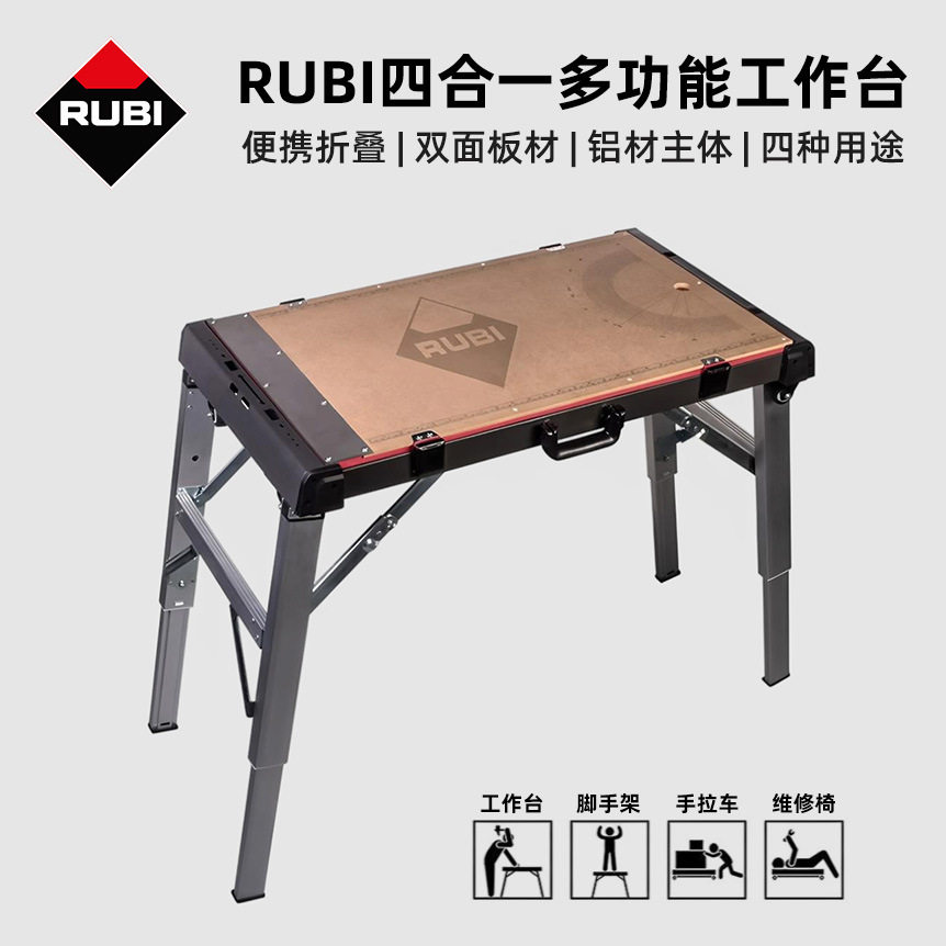 RUBI四合一折叠登高梯马凳带轮