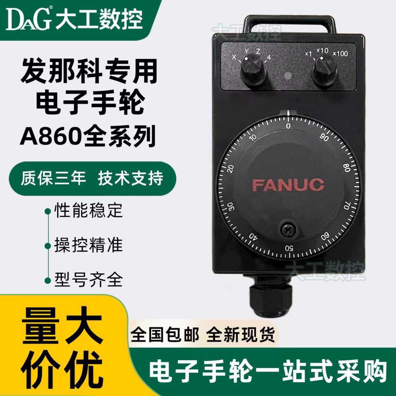 原装FANUC发那科电子手轮A860-0203-T010 T012 T013 T014 T015