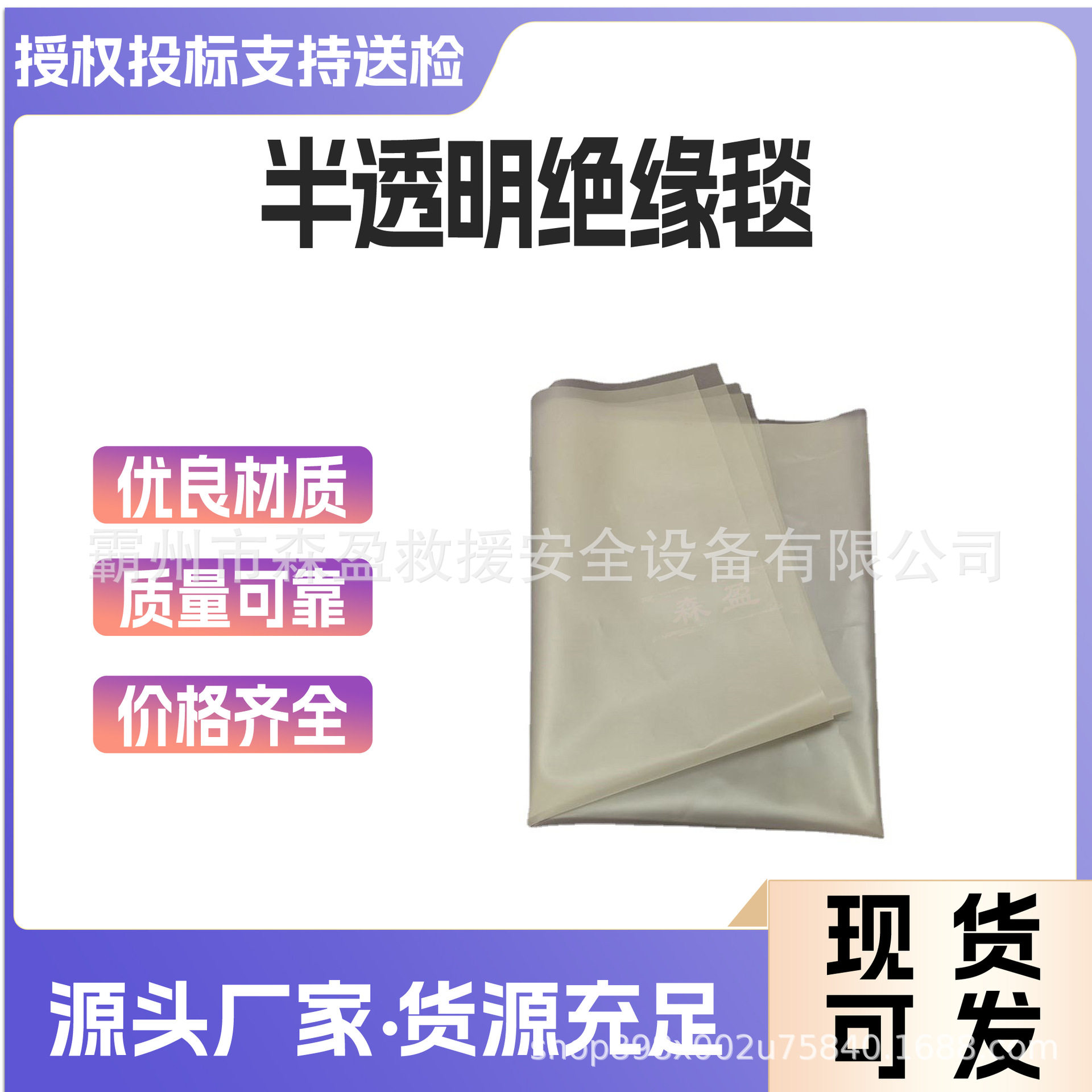 电工带电作业0.4kV绝缘防护毯