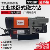 卧磁力钻THI正反调速式 多功能座钻钢板钻空心钻工磁业吸铁钻级取