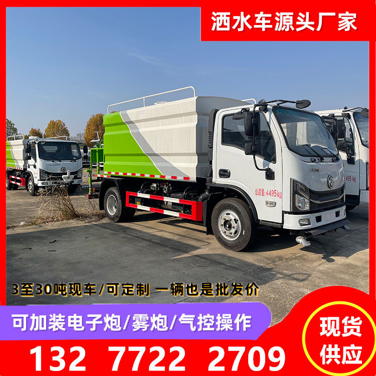 蓝牌东风华神7吨雾炮洒水车 绿化工程洒水车 小型绿化喷洒车