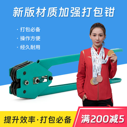 浦帝手工打包钳子16-19通用型压钳咬口钳PP带塑钢捆扎夹收纳防水