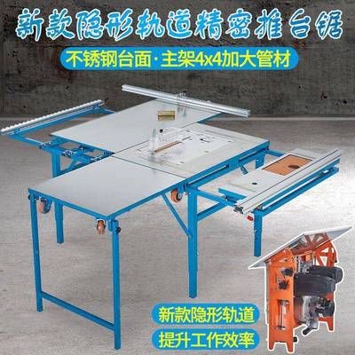 锯无尘子母多精密HWR轨道木工锯台装修倒装推台锯折叠升工降作台