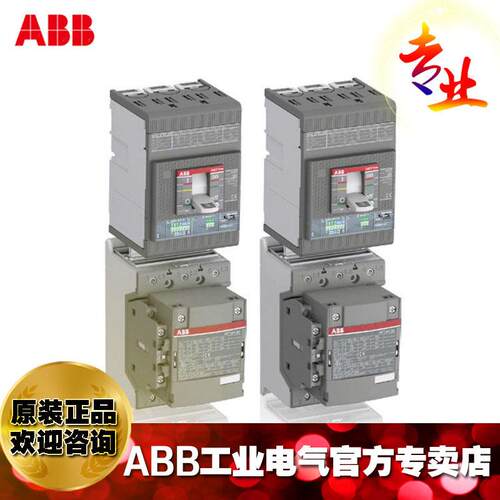 ABB交直流通0用接触器AF8-30-012*48-1330V;101-0KLD9319