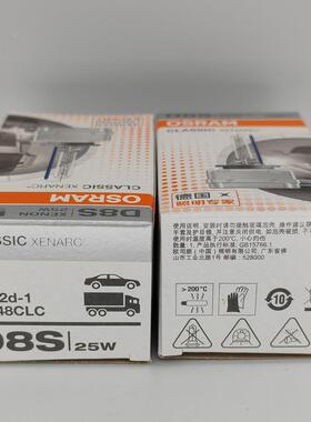 欧司朗OS4RAM6D8S6548CLCD8S25W300KHIDCLSSIC汽车氙气A灯泡