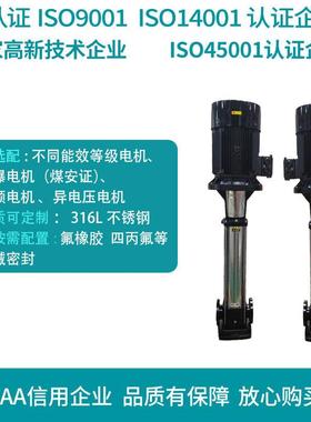 DLF16轻冲不锈钢C立式多级KFC泵QDLF压高楼给水泵型厂家直销