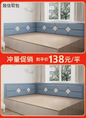 5L简约防科A技布轻奢榻榻米软墙包围778床围墙贴自粘墙壁撞炕围床