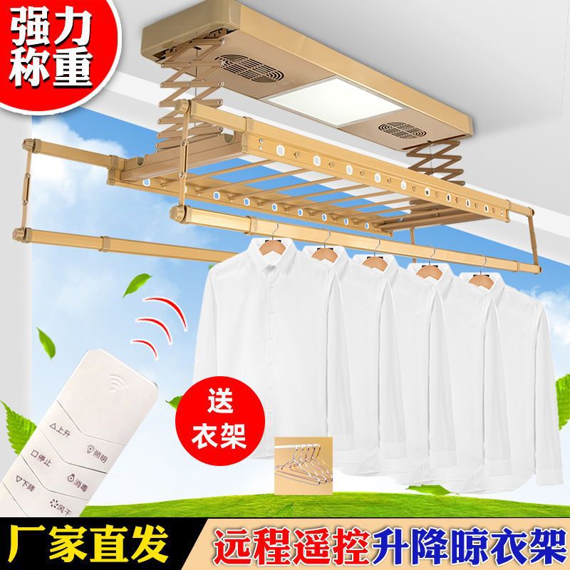 智能声控烘干双杆升降晾衣架