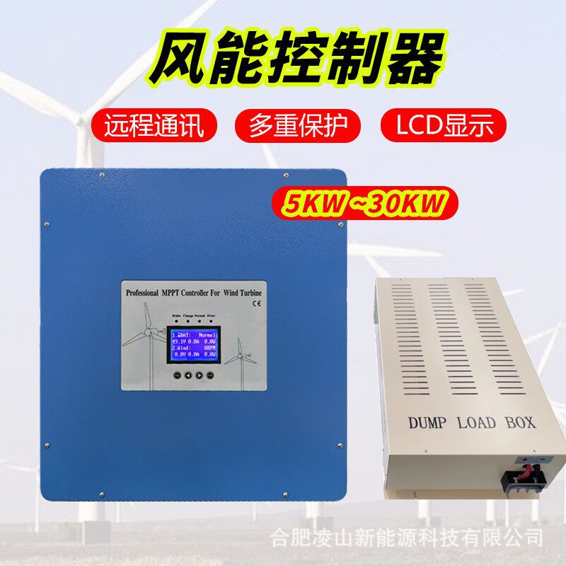 风力发电机控制器MPPT/PWM通讯