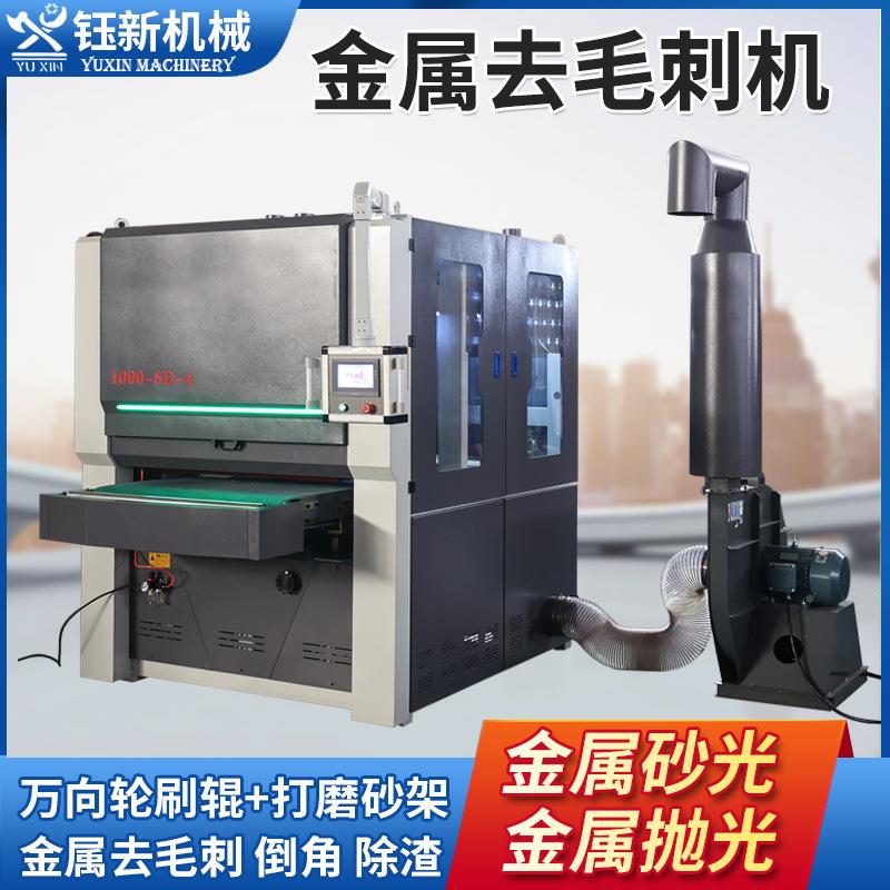 金抛属面光机打磨机金属水磨表砂光机板除锈铝合SMSGJ铁金不锈钢