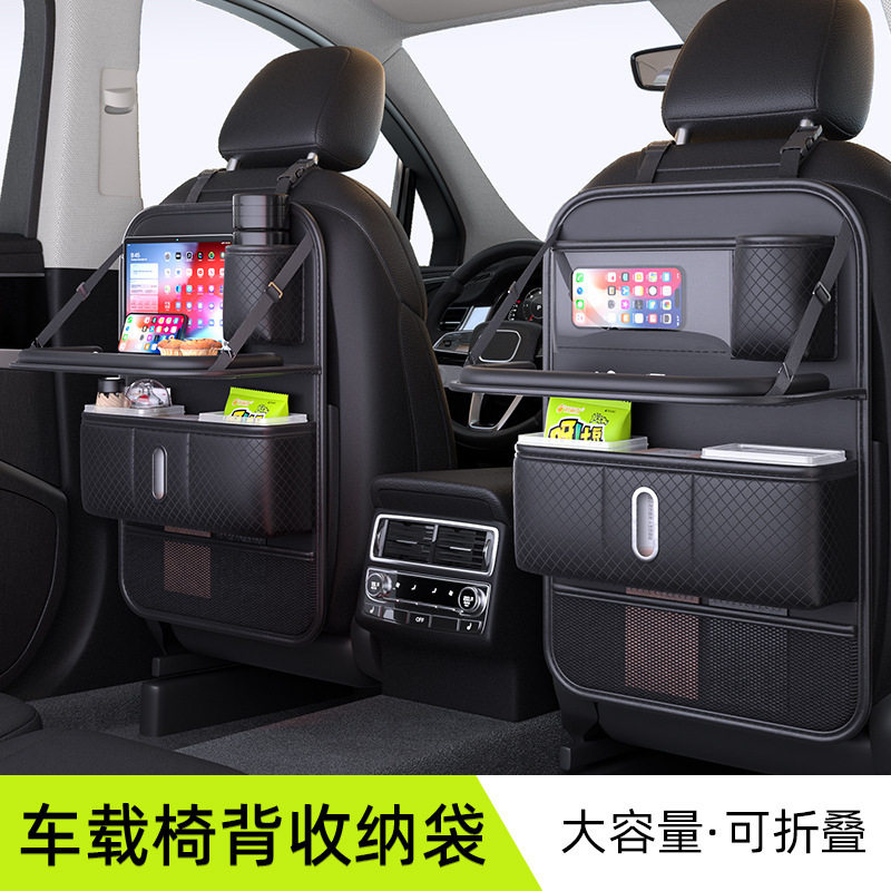 高端车载后排多功能折叠收纳袋