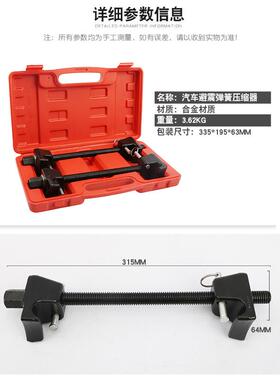 汽车缩避震DAQ簧压器卷式弹簧拆器减震弹弹簧拆取装拆减震弹簧器