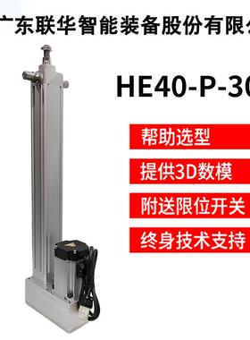 华伺服电动速缸推杆小型联高大推折力2吨高精度返式微CXL型电缸HE