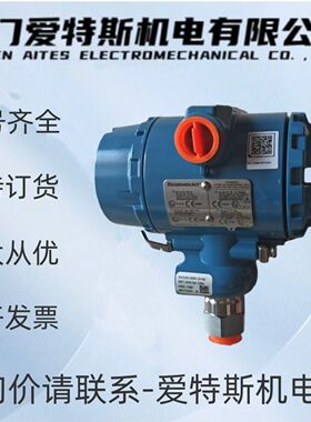 Rosemount罗斯蒙特压力变送器3051GP1A2B21AB4M5K5HR5 /罗斯蒙特
