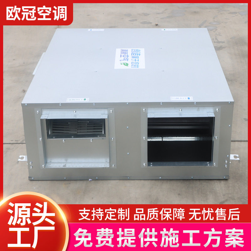 吊顶双向流新风换气机全热交换