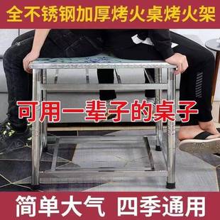 湖南冬天不AKI锈单烤火桌子钢架子家用人可折叠正方形吃饭烤火体