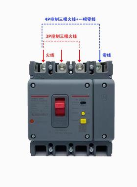 断CDM3L三相四漏保250A空漏气开关带电保护器400WDGA线塑壳路