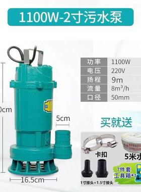 污水泵20V2小型家用ECA粪池抽水泵潜化水泵抽水高程扬抽粪排污泵