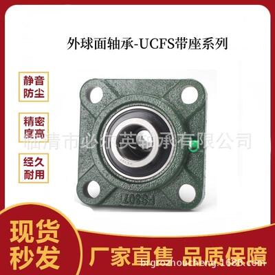 外球面轴承带方形座SUCF310UCFS311UCFSU312CFS313UCFSZBT314