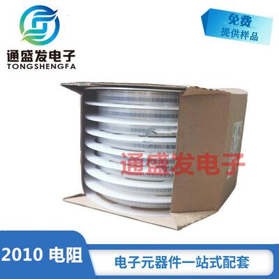 200贴片电阻5%精度0.05ROSX0.051R0.0156.R0062R盘40一00PCS