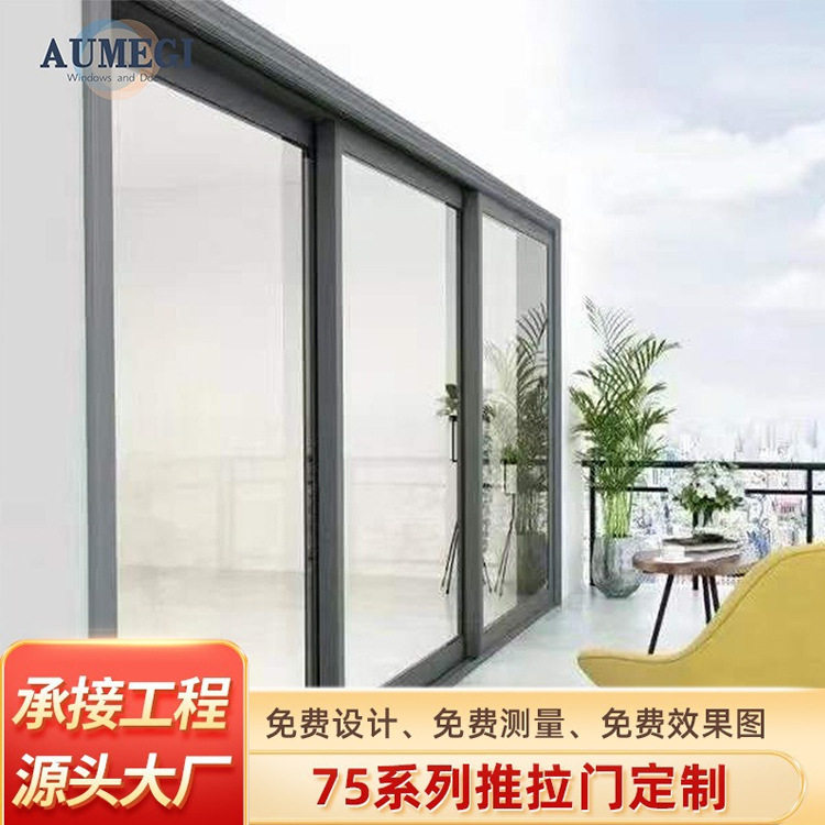 断桥铝钢化玻璃推拉门