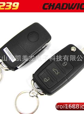 车防盗器B5折8239叠钥匙警器电商货源CARALA3报RM汽SYSTEM镖鹰829