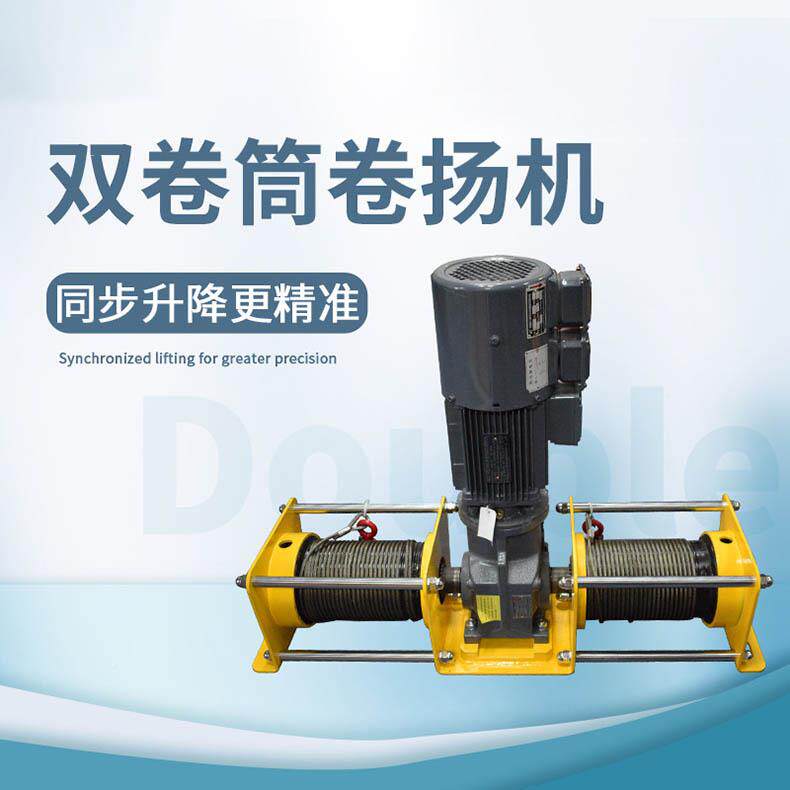 可编程PLC伺服扬机工小型电动GSA智绞盘能多功能卷电动导业绳提升