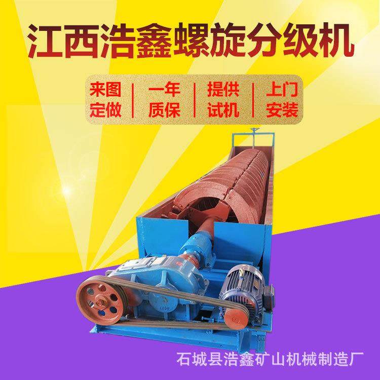 槽粘洗土洗沙机家FG-1575000型螺旋分级机厂石式英砂清分级设备,机械设备,矿山专用设备,淘宝优惠券,粉丝福利购,淘宝优惠卷