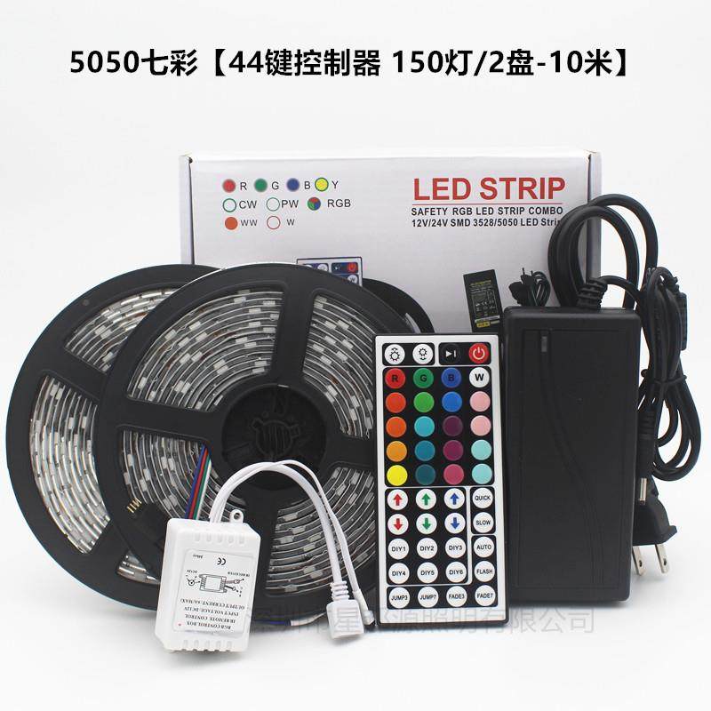 LED灯带5050七彩RBG套10米装滴胶2七彩4键4TIS4键12V七彩套装