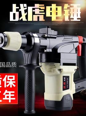 电锤电镐两用多功QIF功大率能家冲击钻电钻混凝土工业用电动工具