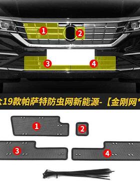 PYV大冷众帕萨特防虫网汽车尘水箱防护网专用凝保护防网中器网改