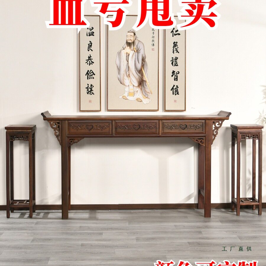 新中式中堂供桌条案实木农村堂屋家具六件套八仙桌神台条几机条桌