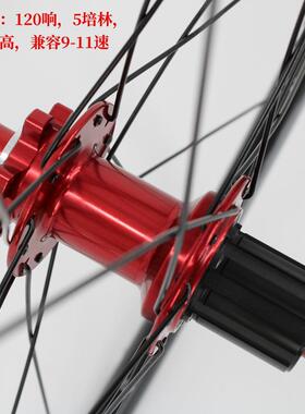 XRRW3山RPJR地车轮组轴2627.529寸5培林120响桶快拆铝合金轮组