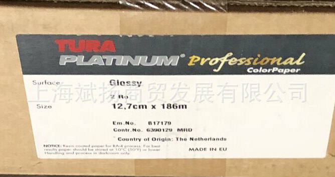 5寸相纸照片冲印设备专用325