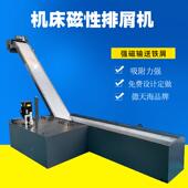 床磁性机排屑强磁力输送碎铁削德输天海厂家插BZS齿机机铁屑磁性