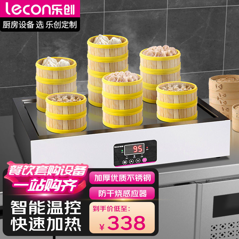乐创商用台式电热蒸包炉早餐店