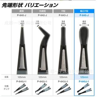 ESD软芯片镊子P45 J对6目标物不会造成伤害 645 HO宝ZAN山P