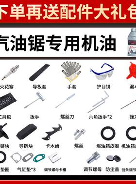 汽德国斗煌四冲家程功EOK大油锯纯油大率汽油锯伐木锯电锯用进口