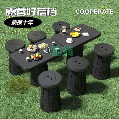 vsv折叠拼接便携露营地摊桌凳