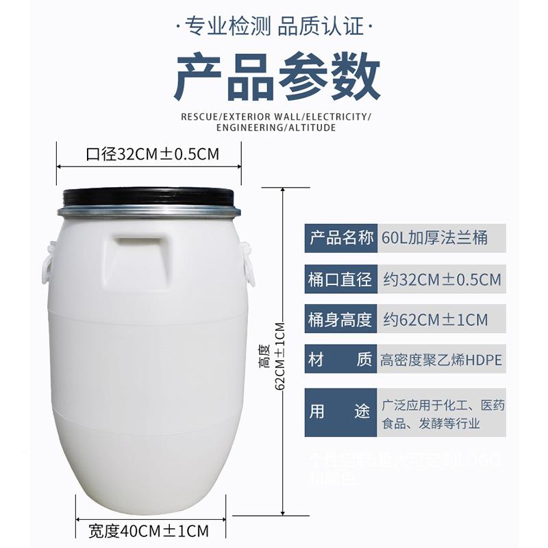 6升白色法兰桶上海0东奇GIZ厂家储直销口化工桶广水桶抗震耐摔耐