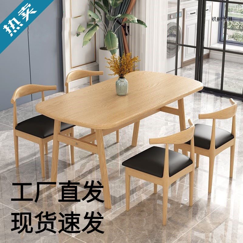 餐桌桌椅组合简约小户型4人6人吃饭饭桌家用长方形出租屋套装桌子