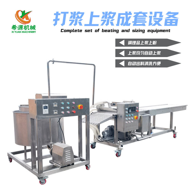 600型牛蒡片上浆上粉淋浆机