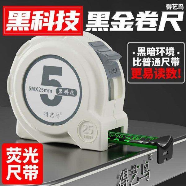 黑科技荧光卷尺黑金高精度加厚耐摔耐磨盒尺米尺5米25尺子加宽,五金/工具,卷尺,淘宝优惠券,粉丝福利购,淘宝优惠卷