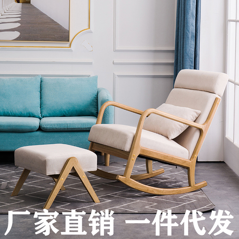 懒人实木摇椅家用成人阳台午睡大人客厅休闲北欧风简约单人沙发椅