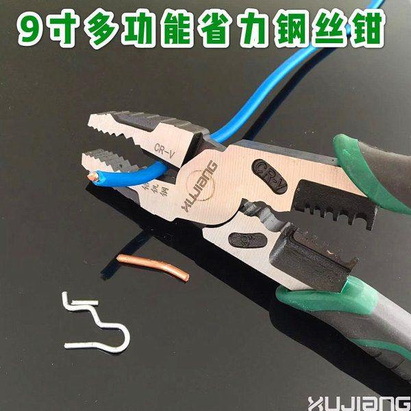 工业级省力手钳老虎钳 电工多功能9寸虎口钳平口压线钳万用钢丝钳,五金/工具,钢丝钳,淘宝优惠券,粉丝福利购,淘宝优惠卷