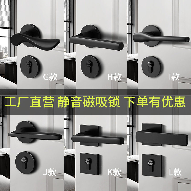 BAGB静音门锁室内卧室黑色实木门把手分体锁家用房门锁通用型锁具