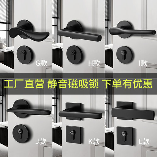BAGB静音门锁室内卧室黑色实木门把手分体锁家用房门锁通用型锁具