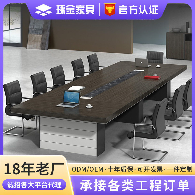 办公会议桌长桌简约现代大型员工培训桌长条桌会议室桌椅组合家具