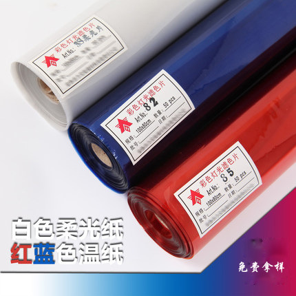 批发摄影色片PET舞台灯光色温升降片雷登82/85纸镜片柔光纸卷滤光